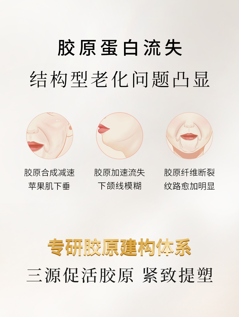 人参灵芝抗皱精华液_02.jpg