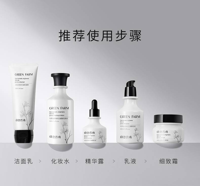 北美金缕梅毛孔细致精华露_12.jpg