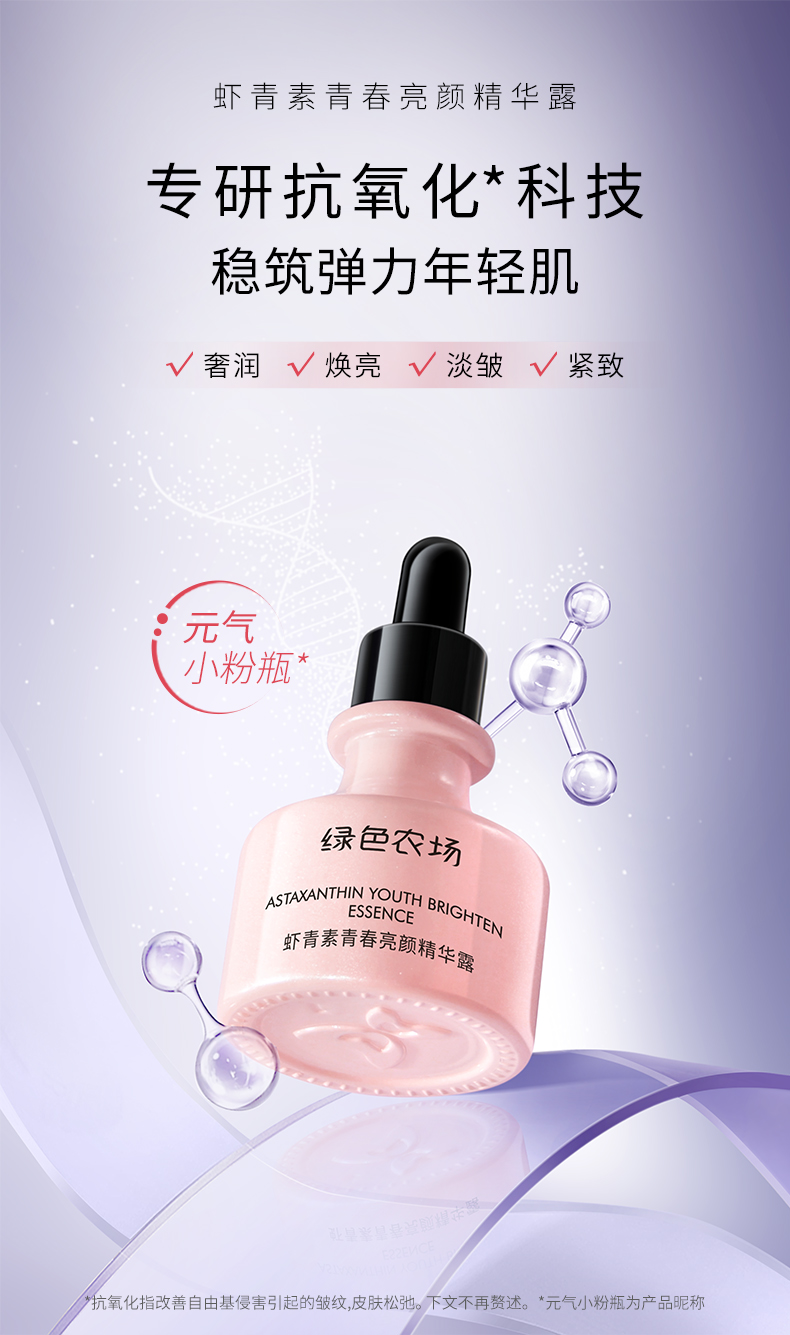 精华液_01.jpg