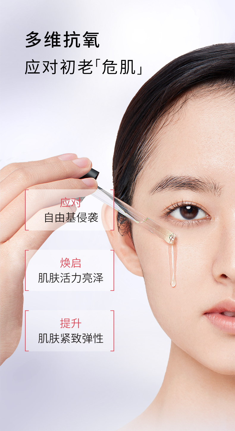 精华液_03.jpg
