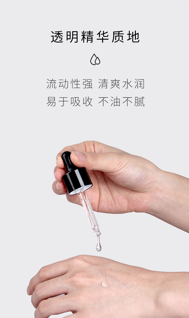 精华液_10.jpg