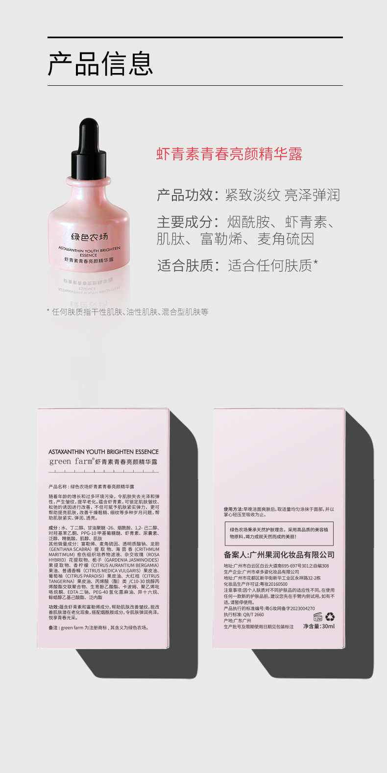 精华液_12.jpg
