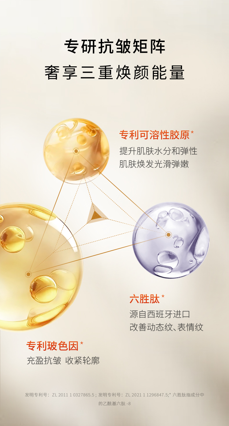 蜗牛活妍焕采精华露250228_04.jpg