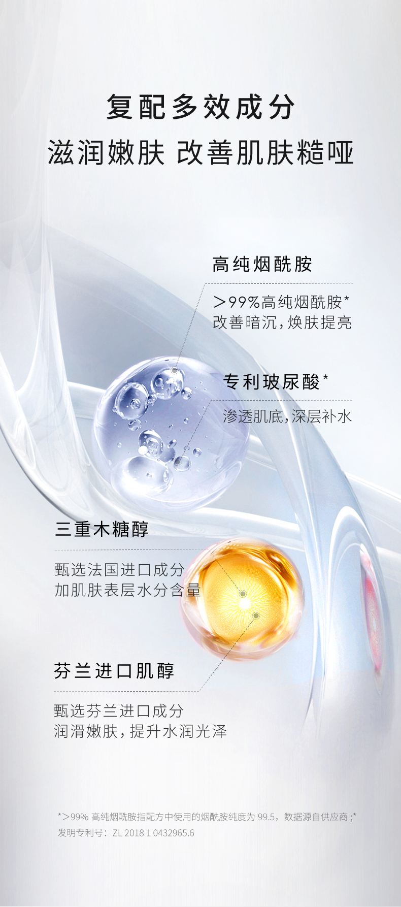 蜗牛活妍焕采精华露250228_05.jpg