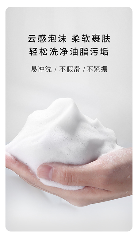 蜗牛活妍焕采洁面乳250228_06.jpg