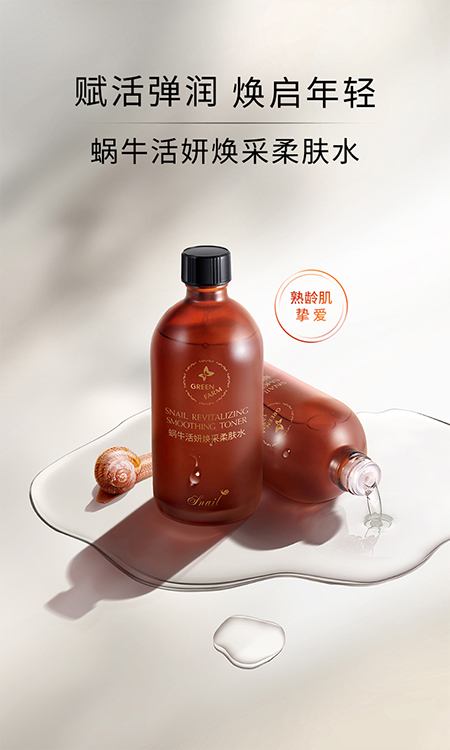 蜗牛活妍焕采柔肤水250228_01.jpg