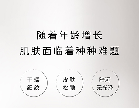 蜗牛活妍焕采柔肤水250228_02.jpg