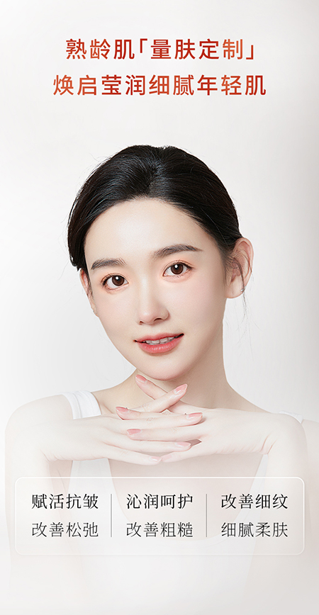 蜗牛活妍焕采柔肤水250228_03.jpg