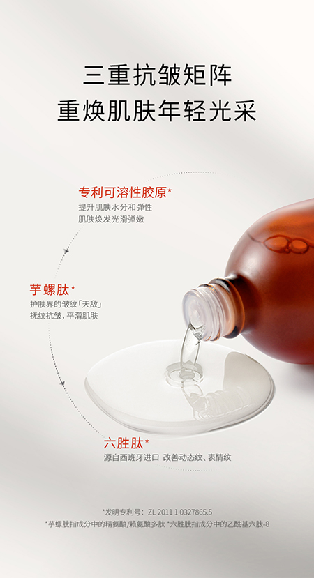 蜗牛活妍焕采柔肤水250228_05.jpg