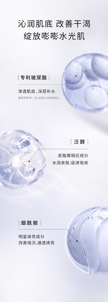 蜗牛活妍焕采柔肤水250228_06.jpg