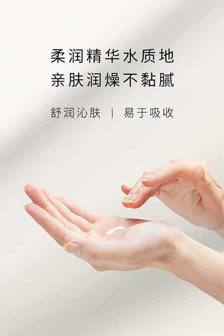 蜗牛活妍焕采柔肤水250228_08.jpg