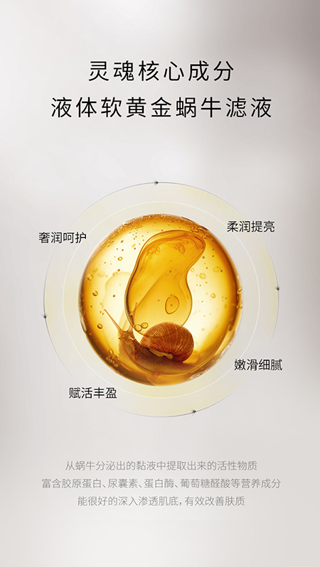 蜗牛活妍焕采乳液-250228_04.jpg