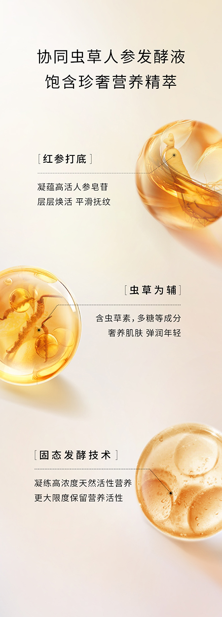 蜗牛活妍焕采乳液-250228_05.jpg