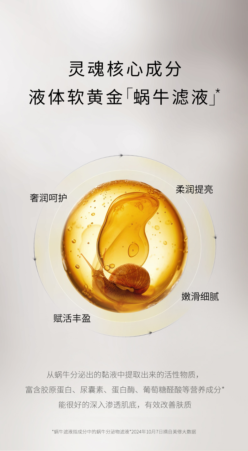 蜗牛活妍焕采面霜-250228_04.jpg