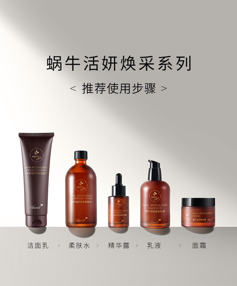 蜗牛活妍焕采面霜-250228_11.jpg