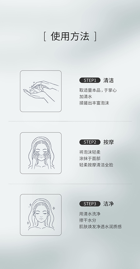 海藻洁面_09.jpg