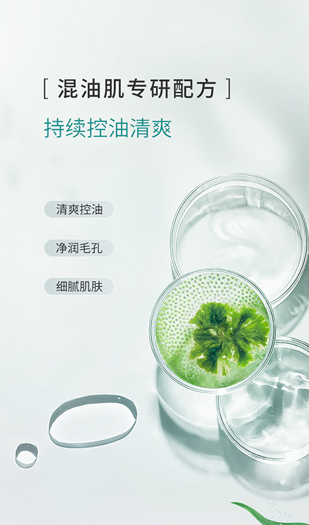 海藻化妆水_03.jpg