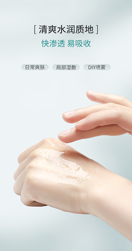 海藻化妆水_08.jpg
