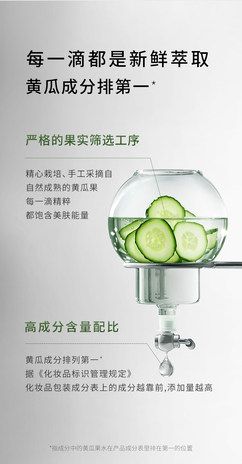 绿色农场青瓜水漾清爽化妆水250418_04.jpg