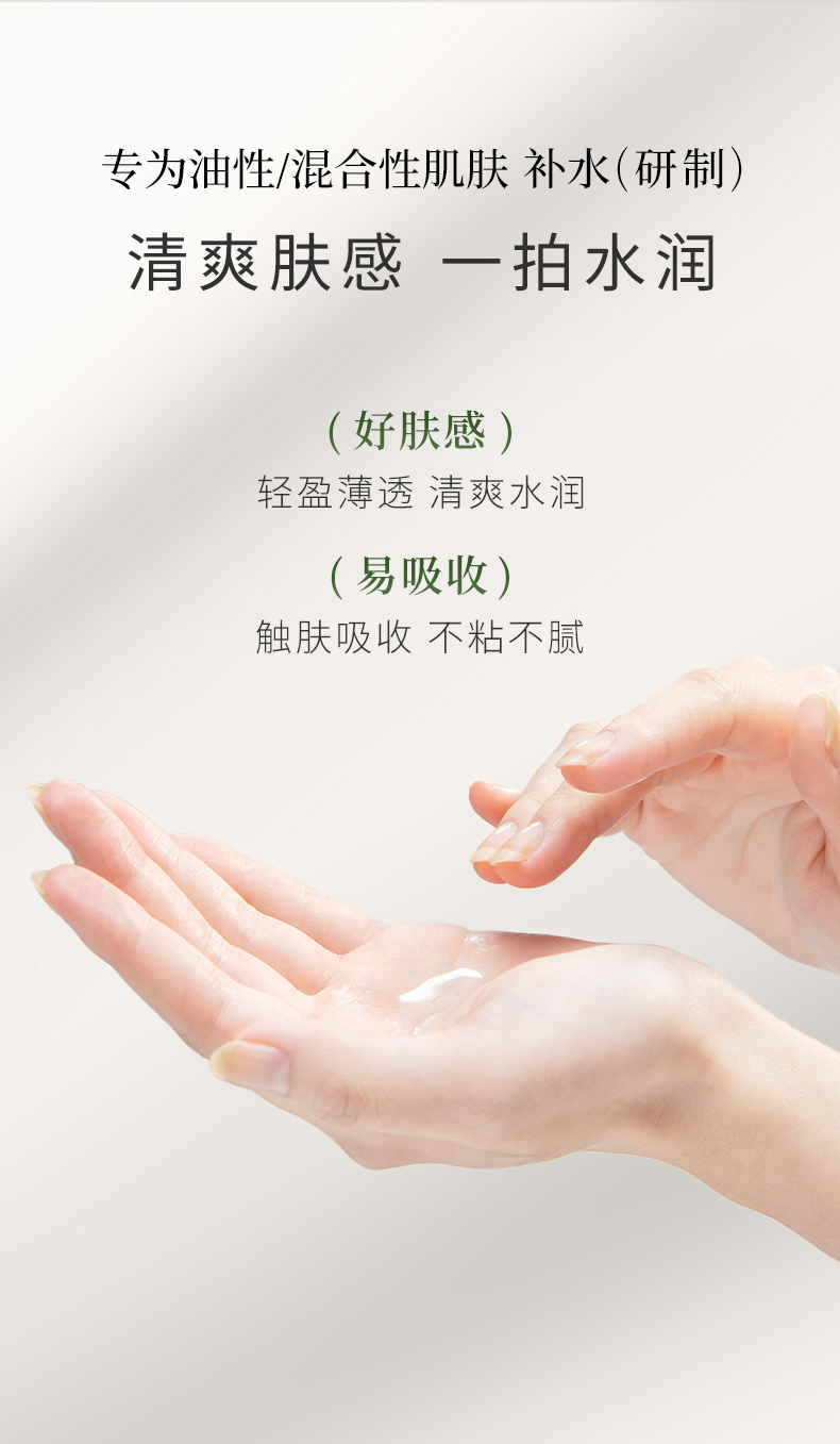 绿色农场青瓜水漾清爽化妆水250418_06.jpg