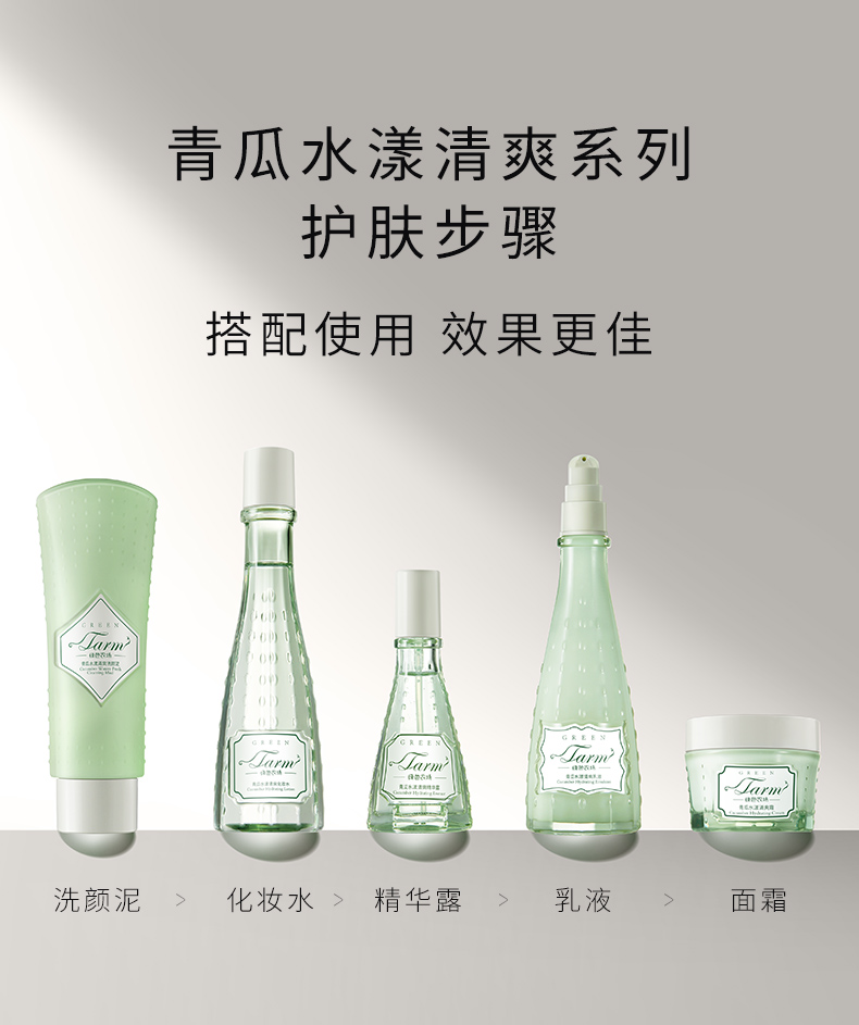 绿色农场青瓜水漾清爽化妆水250418_09.jpg