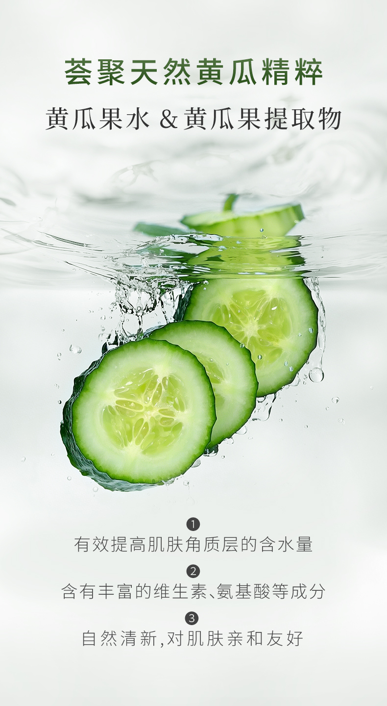 绿色农场青瓜水漾清爽精华露250418_04.jpg