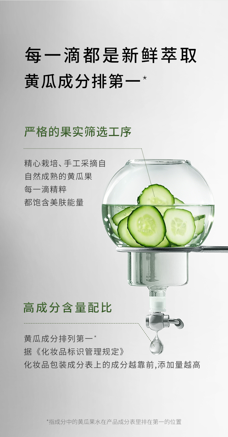 绿色农场青瓜水漾清爽精华露250418_05.jpg