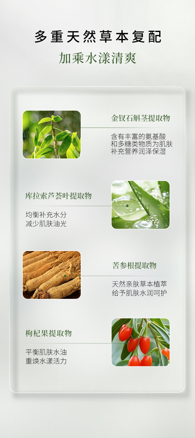 绿色农场青瓜水漾清爽精华露250418_06.jpg