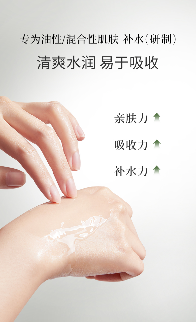 绿色农场青瓜水漾清爽精华露250418_07.jpg